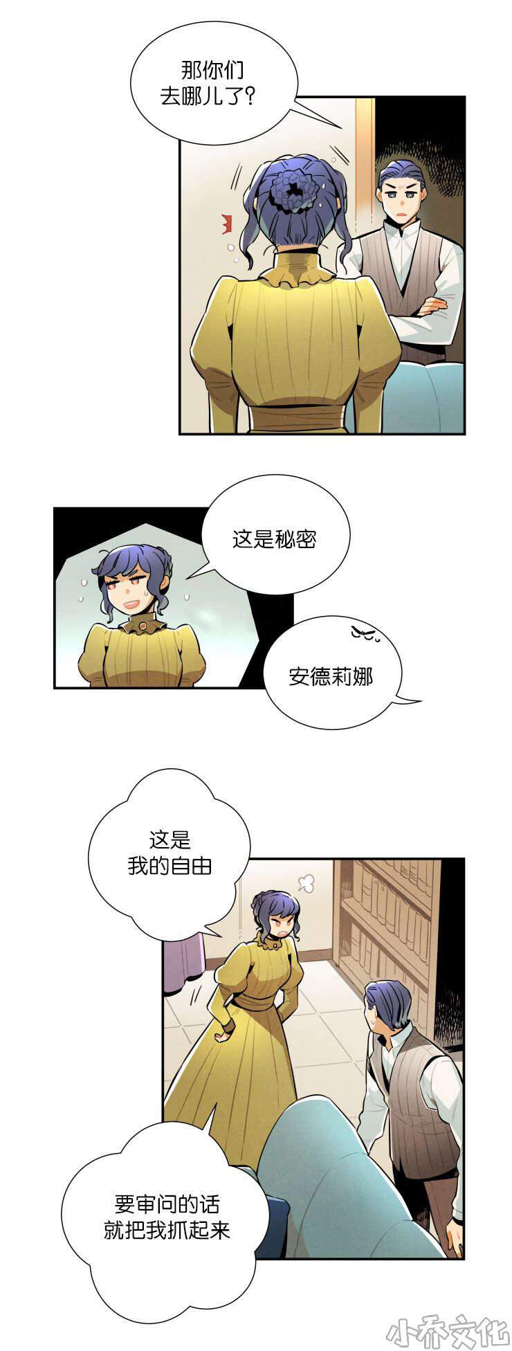 第23章 自作多情-1