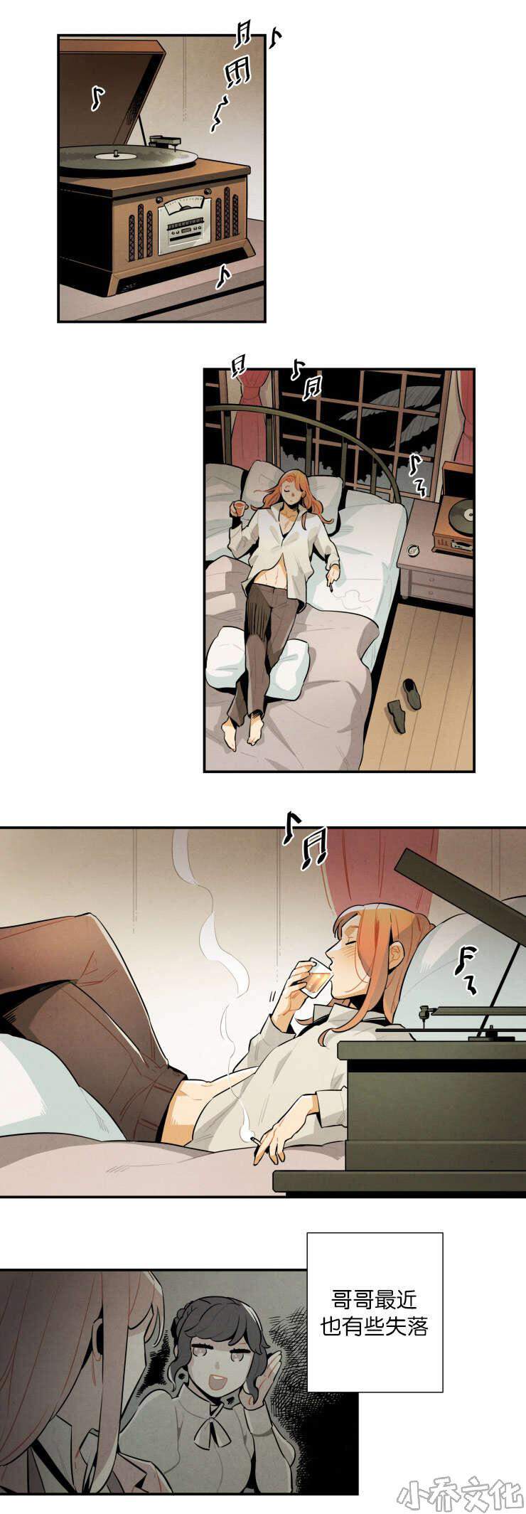 第23章 自作多情-3