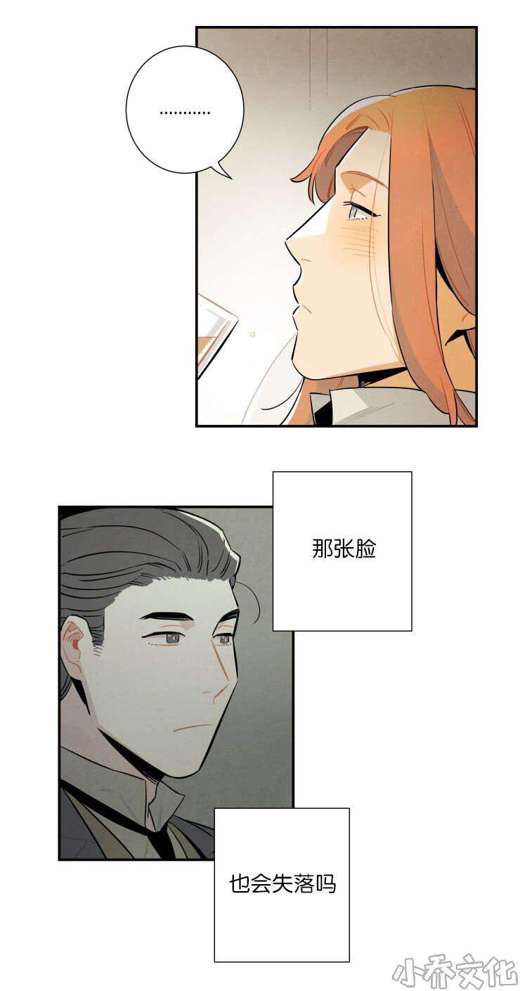 第23章 自作多情-4