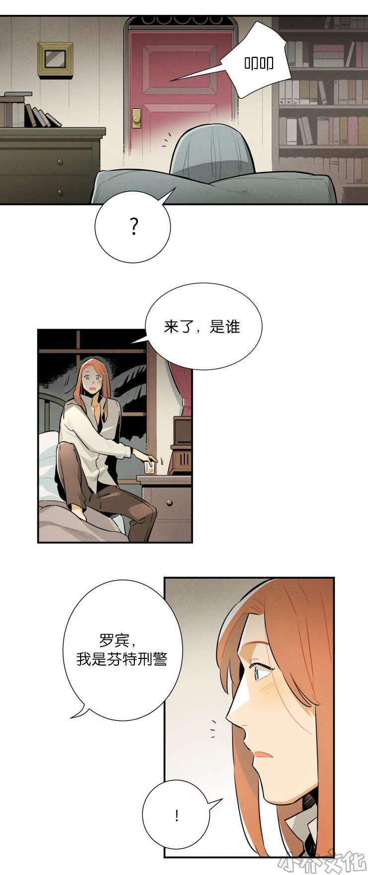 第23章 自作多情-6