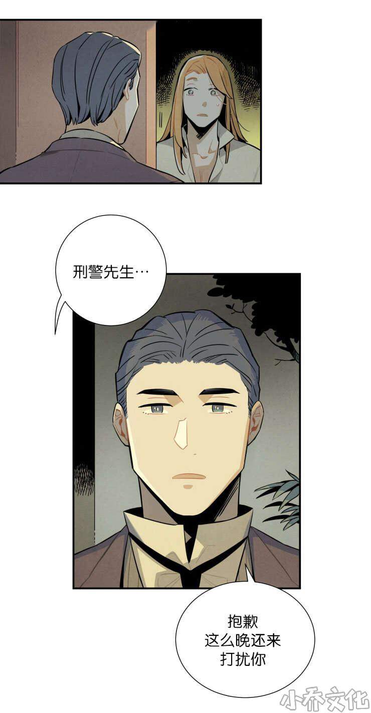 第23章 自作多情-7
