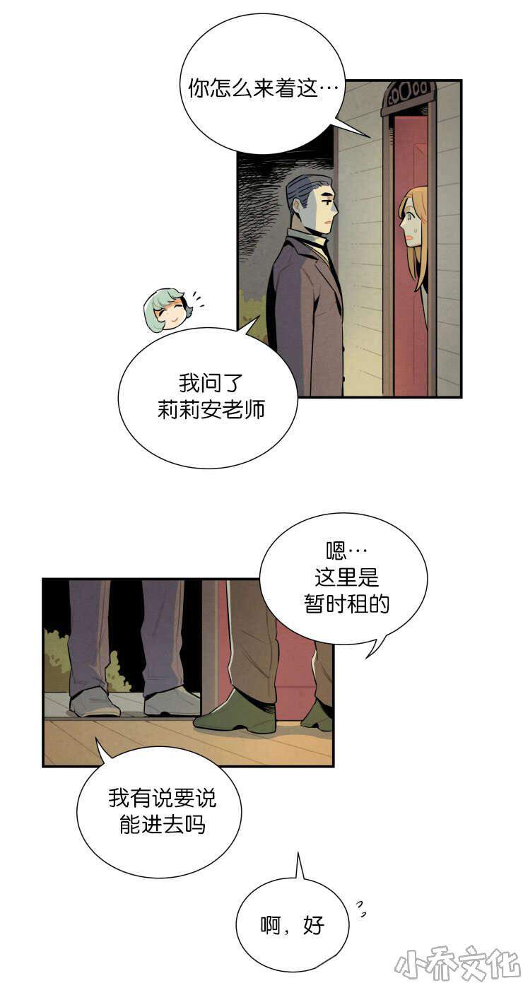 第23章 自作多情-8