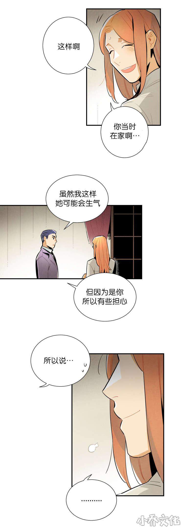 第23章 自作多情-10