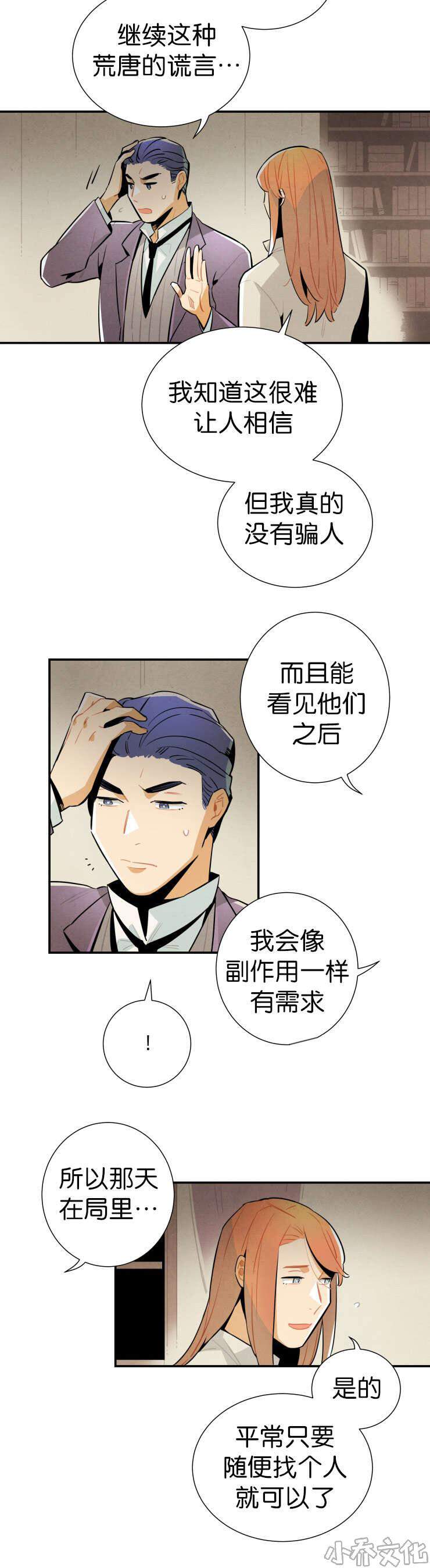 第25章 确认一下-1
