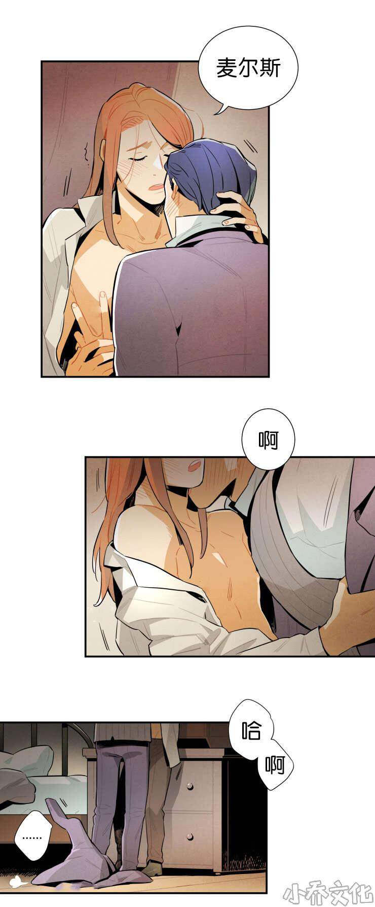 第25章 确认一下-7