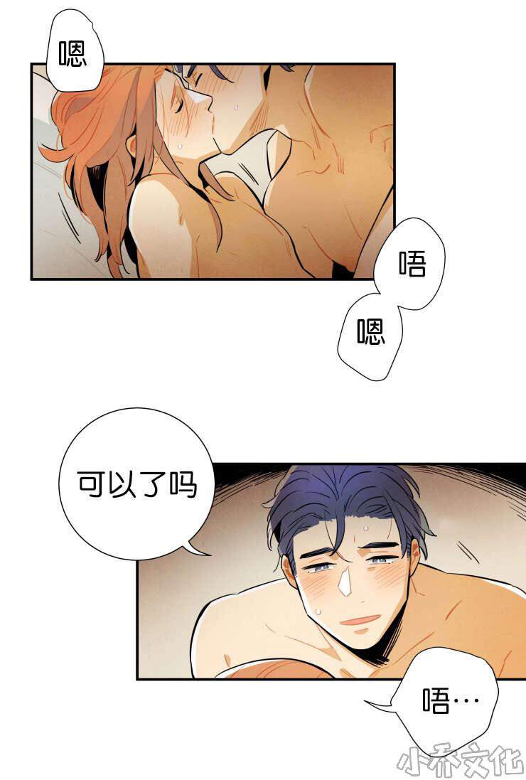 第25章 确认一下-12