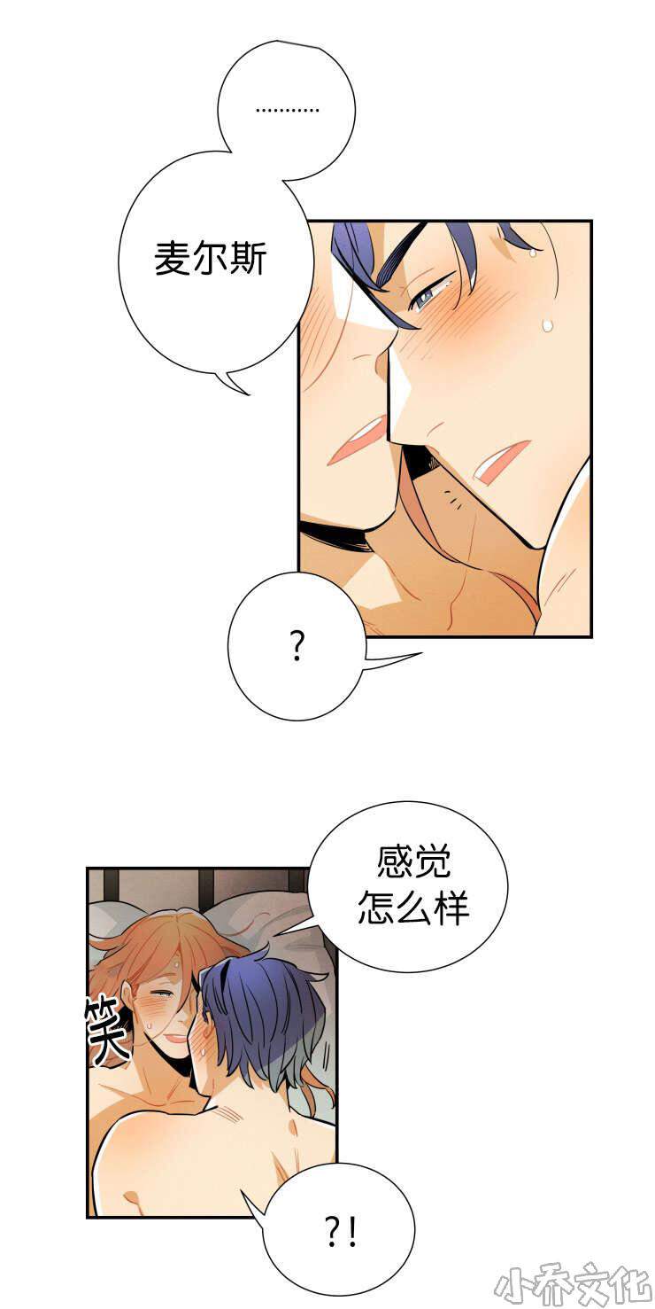 第25章 确认一下-15