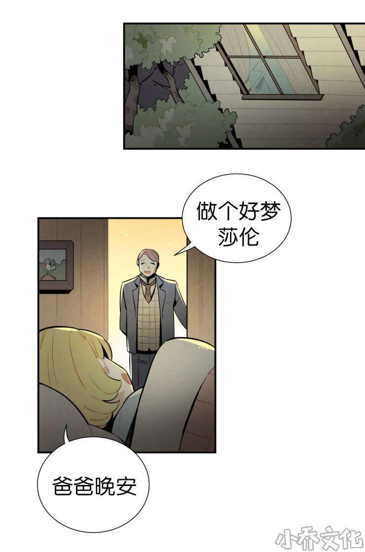 第25章 确认一下-17