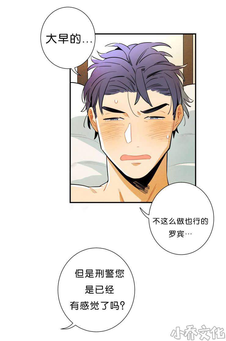 第26章 不相信有那种东西-1