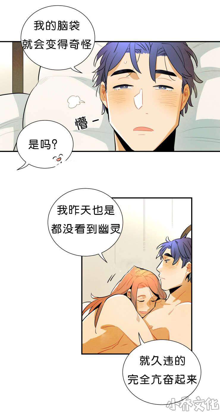第26章 不相信有那种东西-4