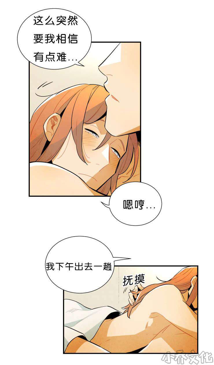 第26章 不相信有那种东西-6