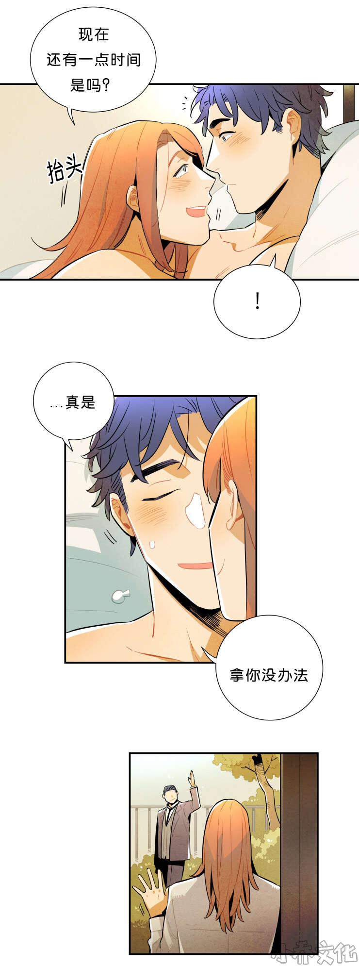第26章 不相信有那种东西-7