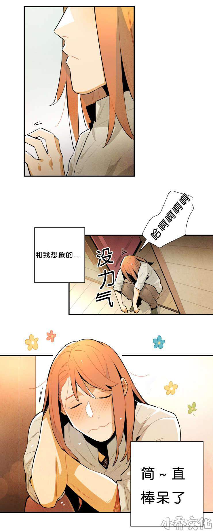 第26章 不相信有那种东西-8