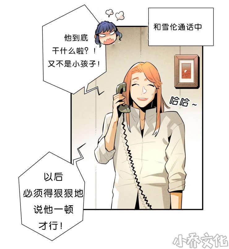 第26章 不相信有那种东西-11