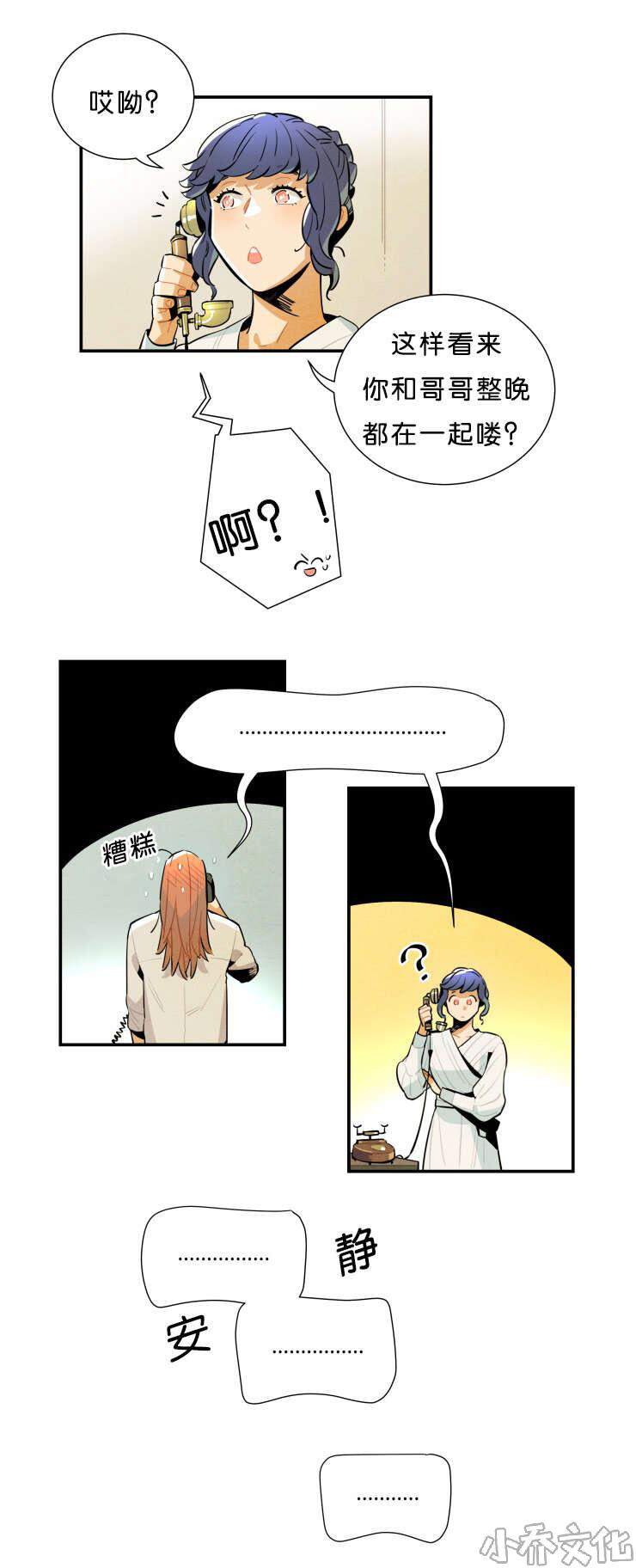 第27章 美丽的拼图-0