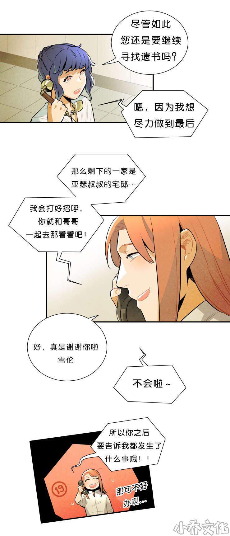 第27章 美丽的拼图-2