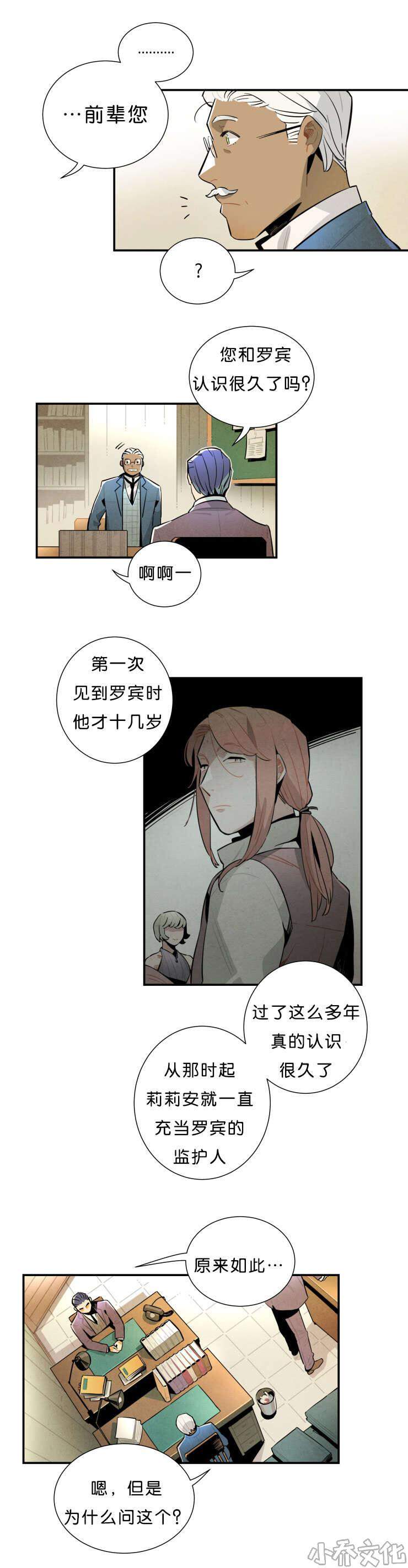 第27章 美丽的拼图-4
