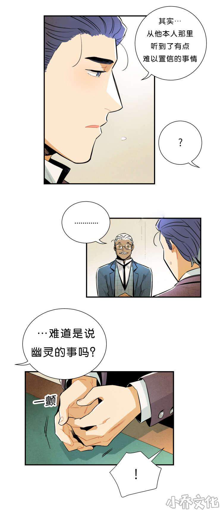第27章 美丽的拼图-5