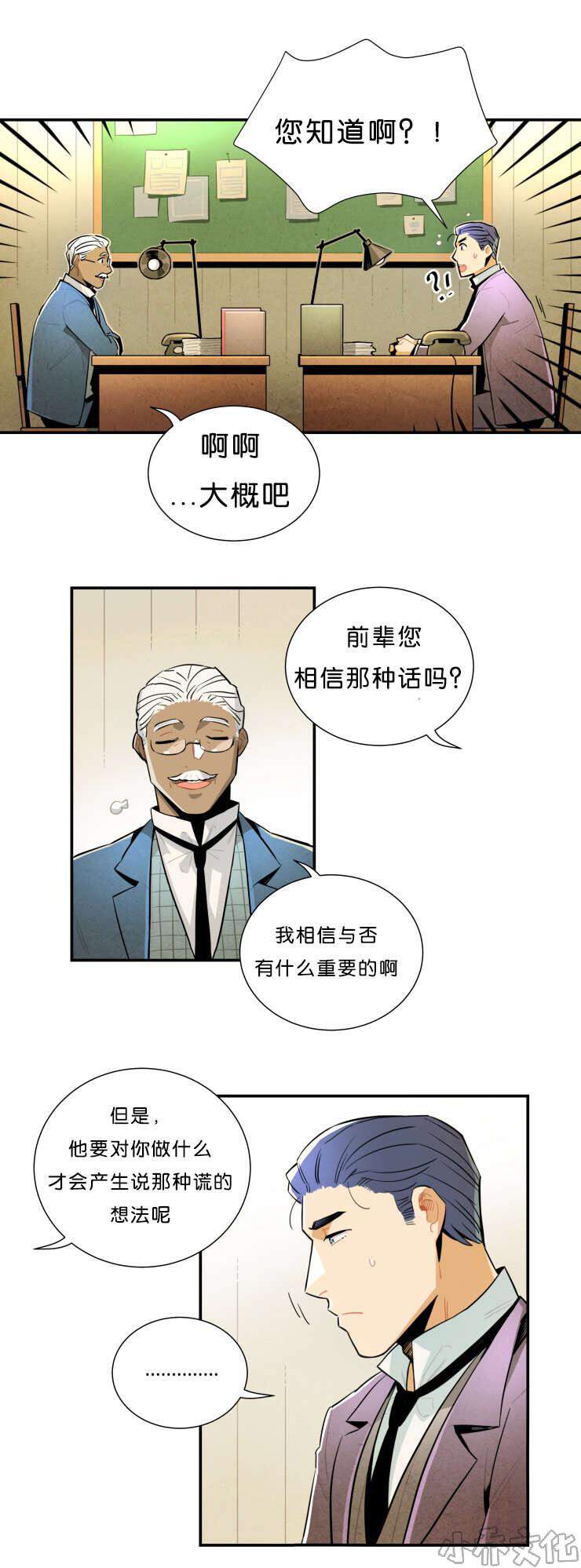 第27章 美丽的拼图-6