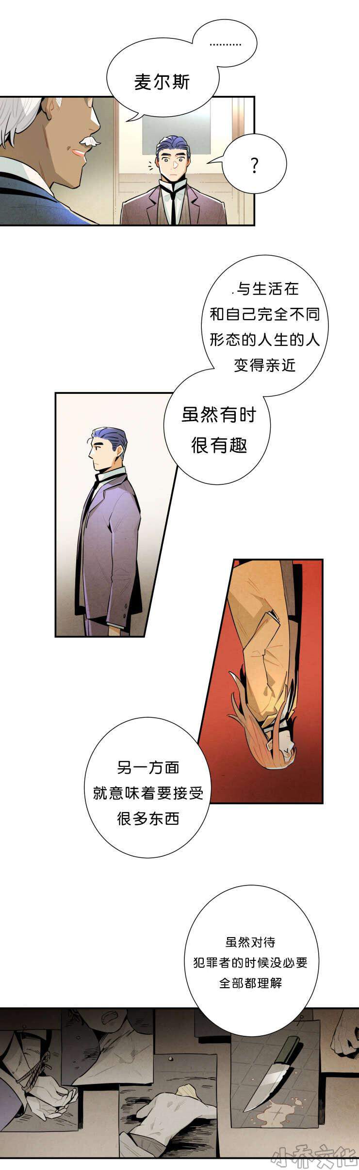 第27章 美丽的拼图-7