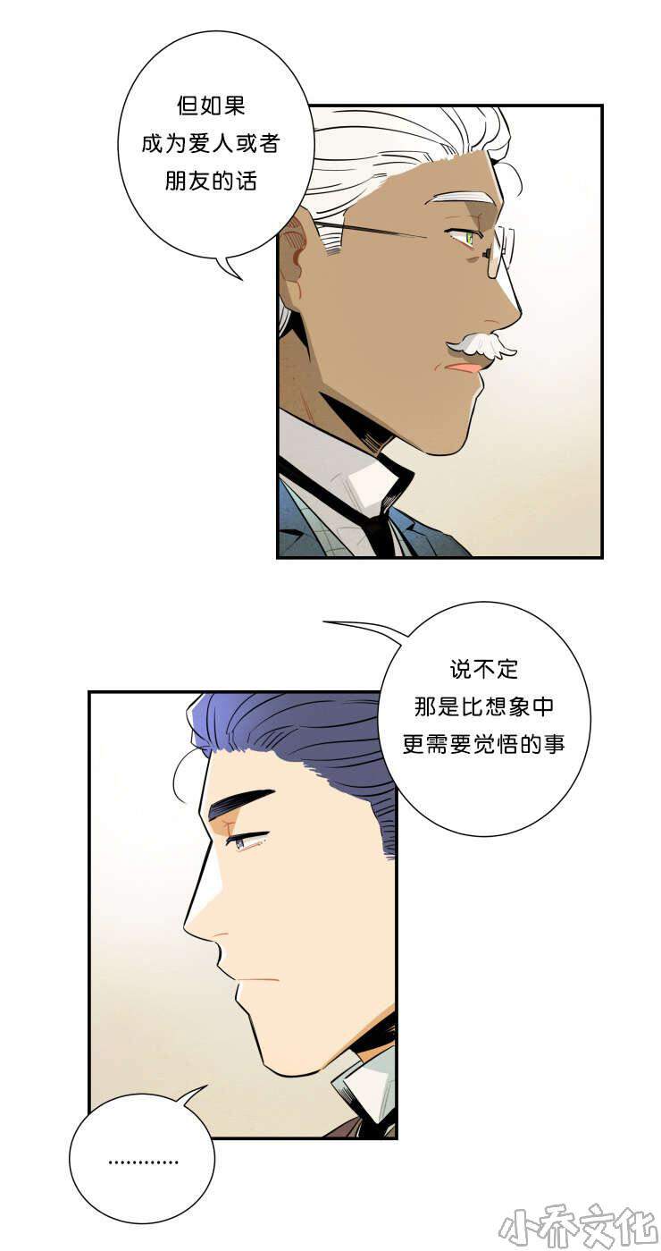 第27章 美丽的拼图-8