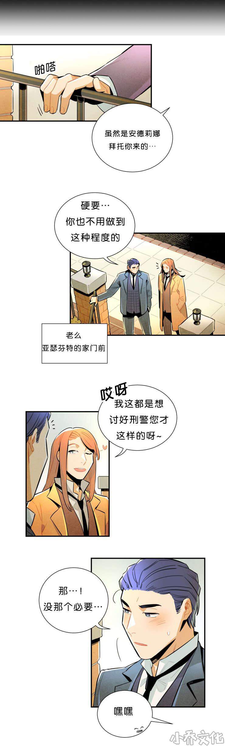 第27章 美丽的拼图-10