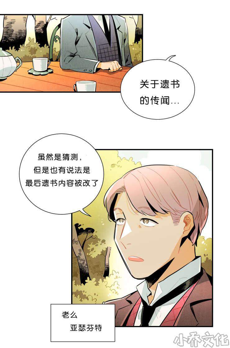 第28章 果然在这-0