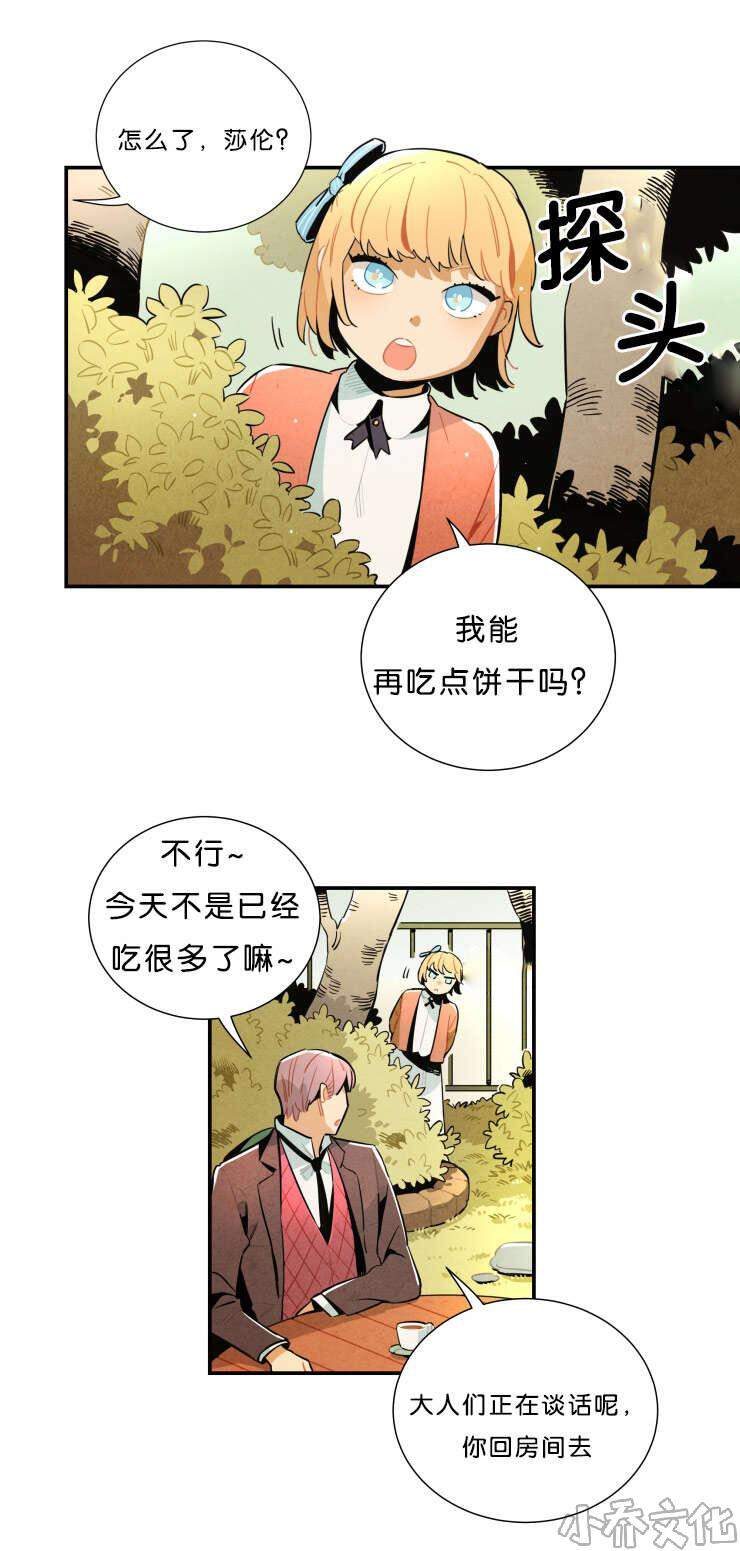 第28章 果然在这-4