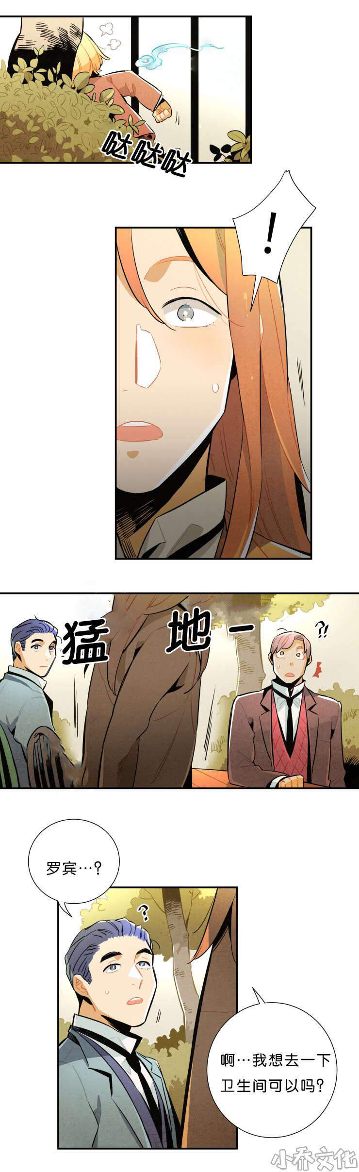 第28章 果然在这-5