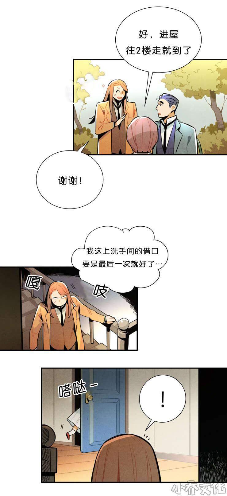 第28章 果然在这-6