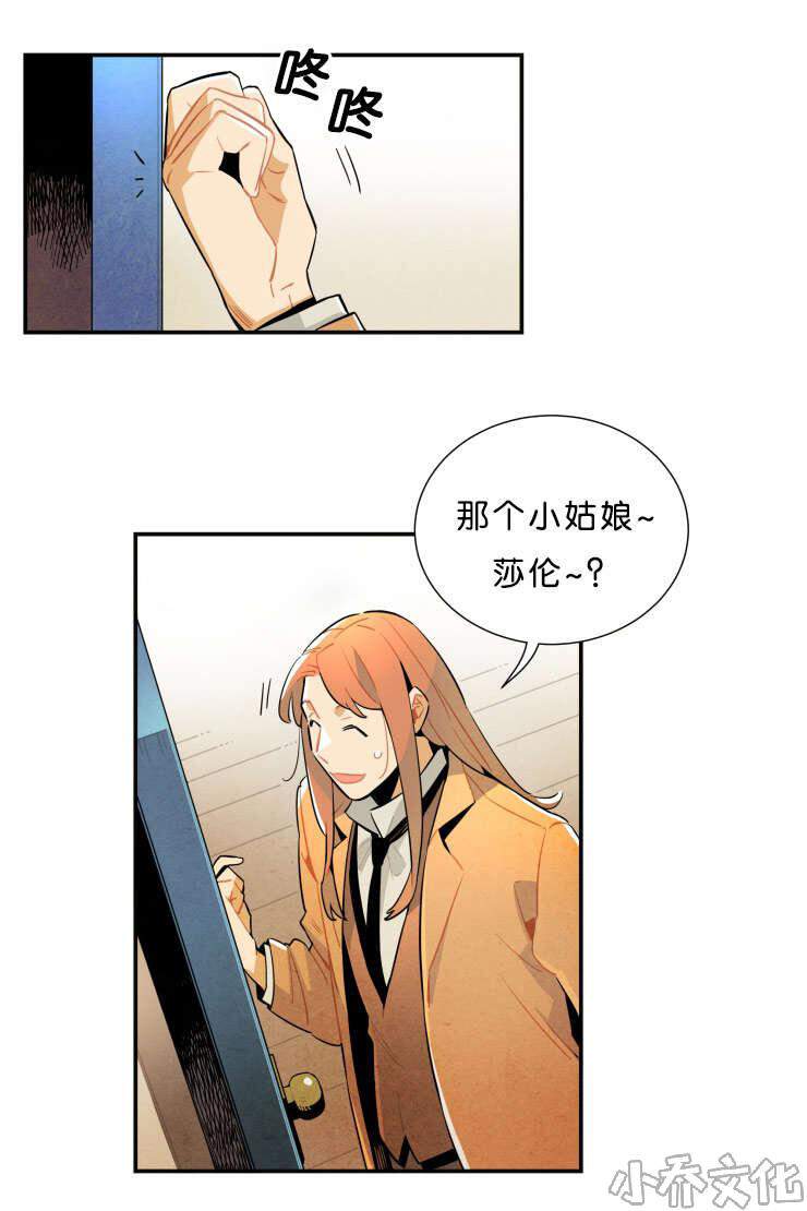 第28章 果然在这-7