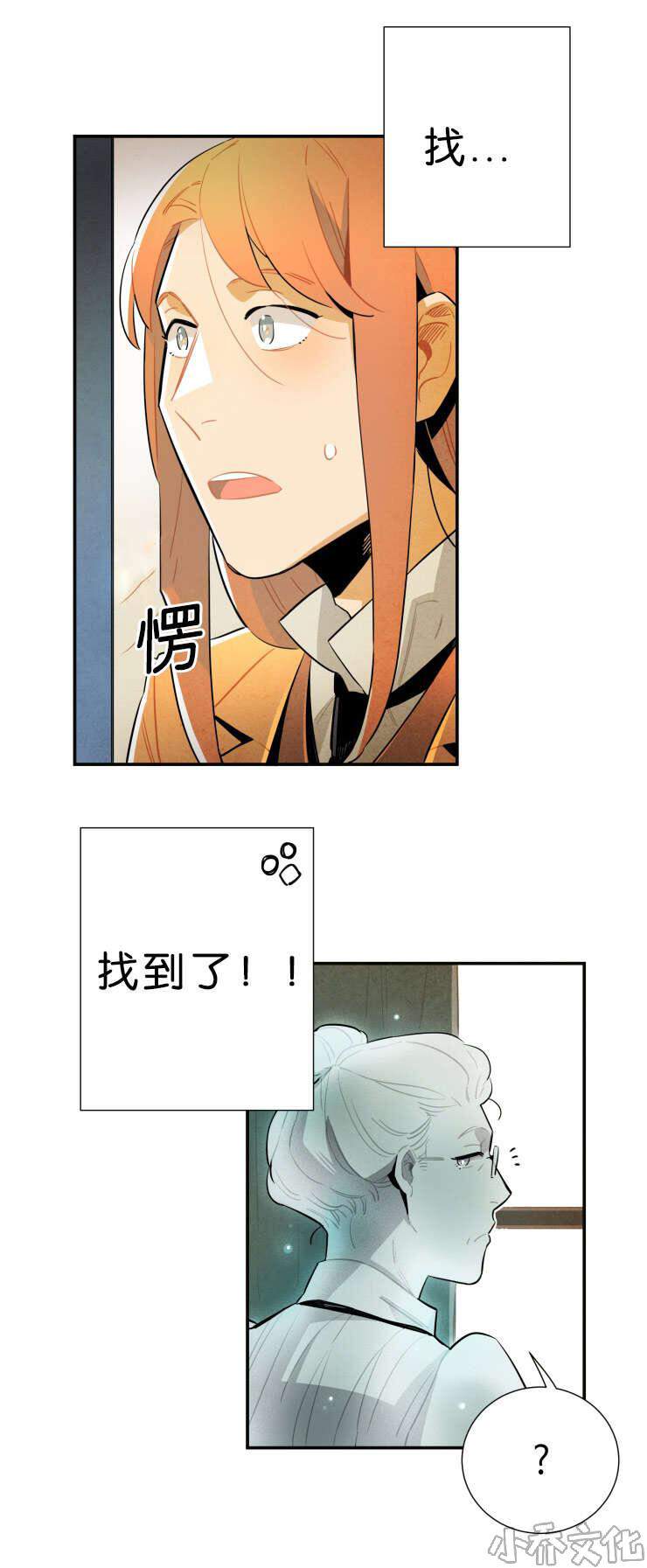 第28章 果然在这-9