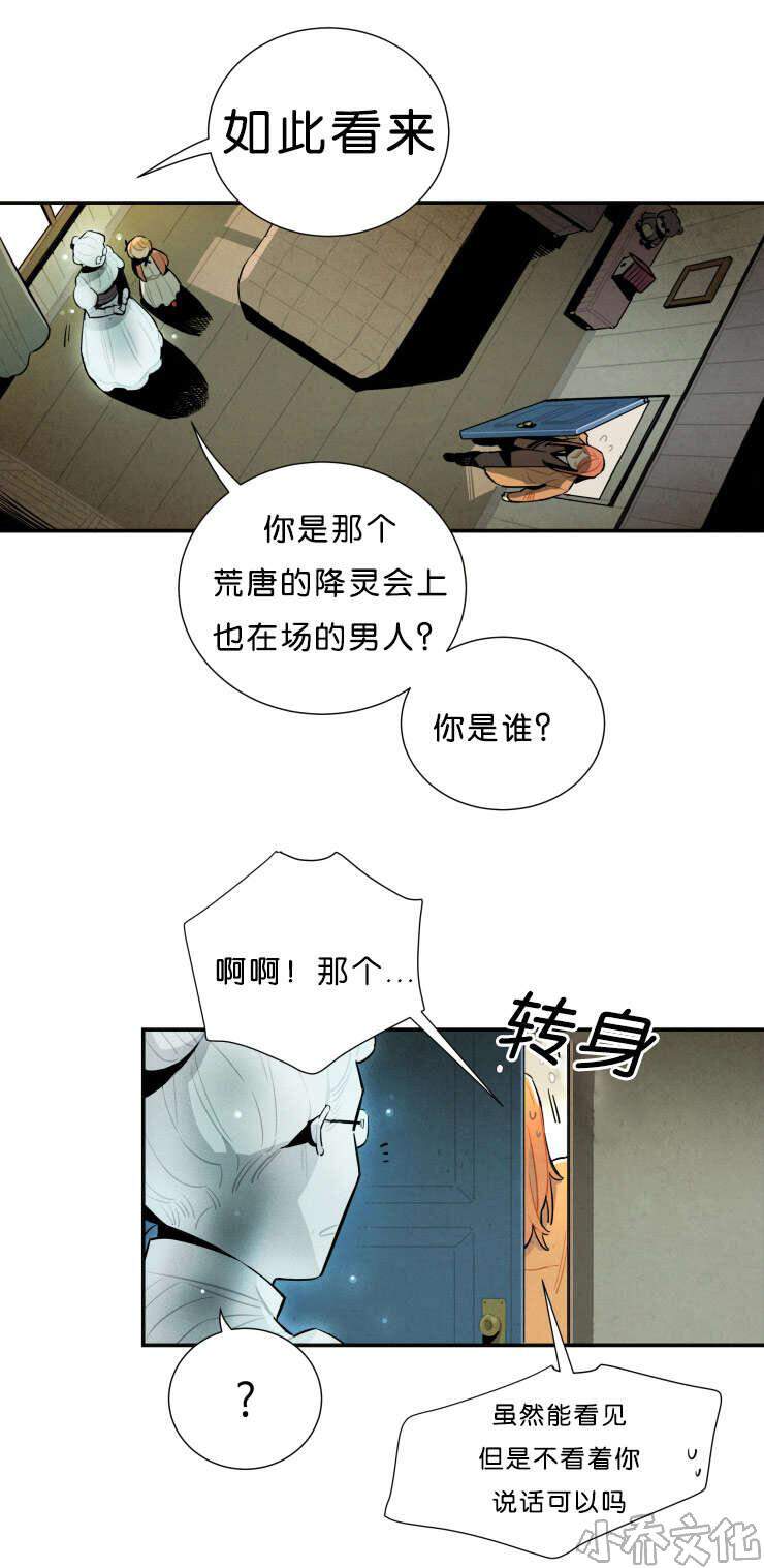 第28章 果然在这-11