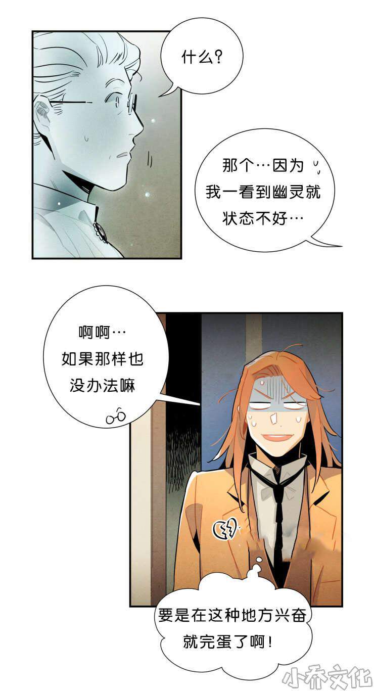 第28章 果然在这-12