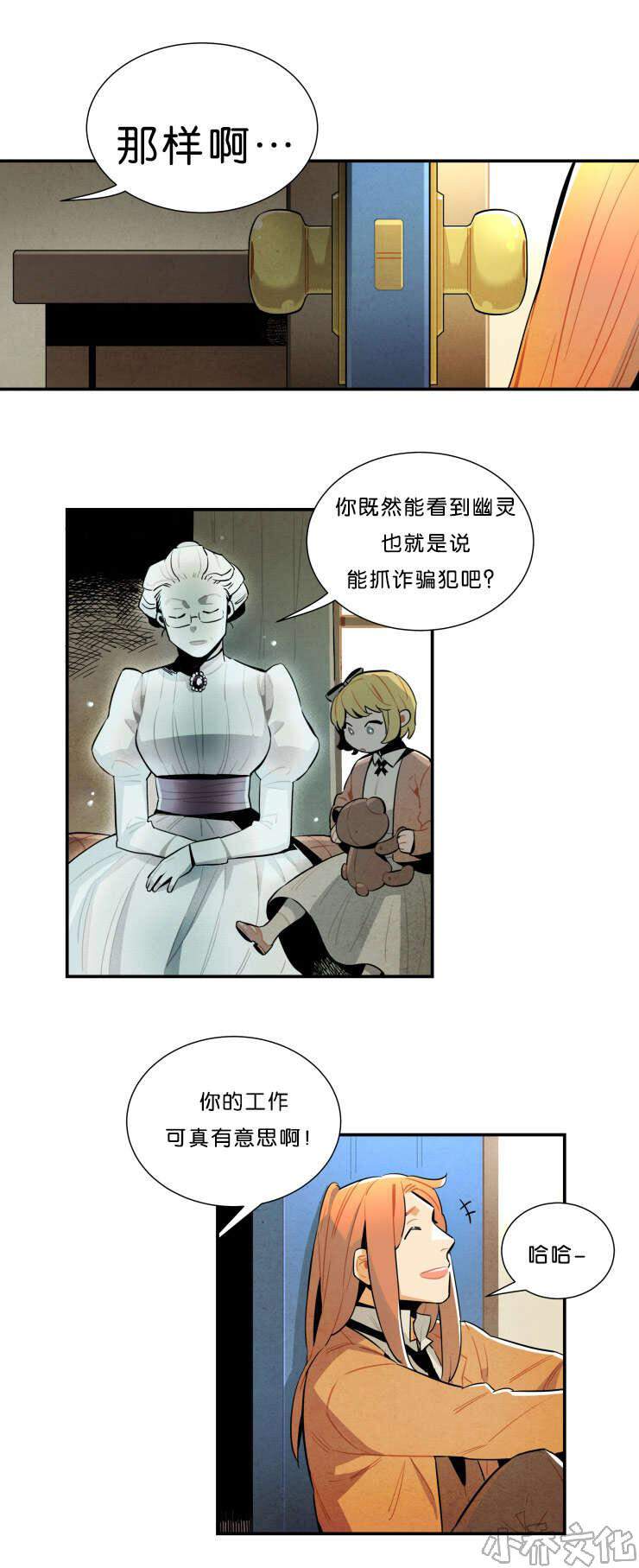 第29章 奶奶的托付-0