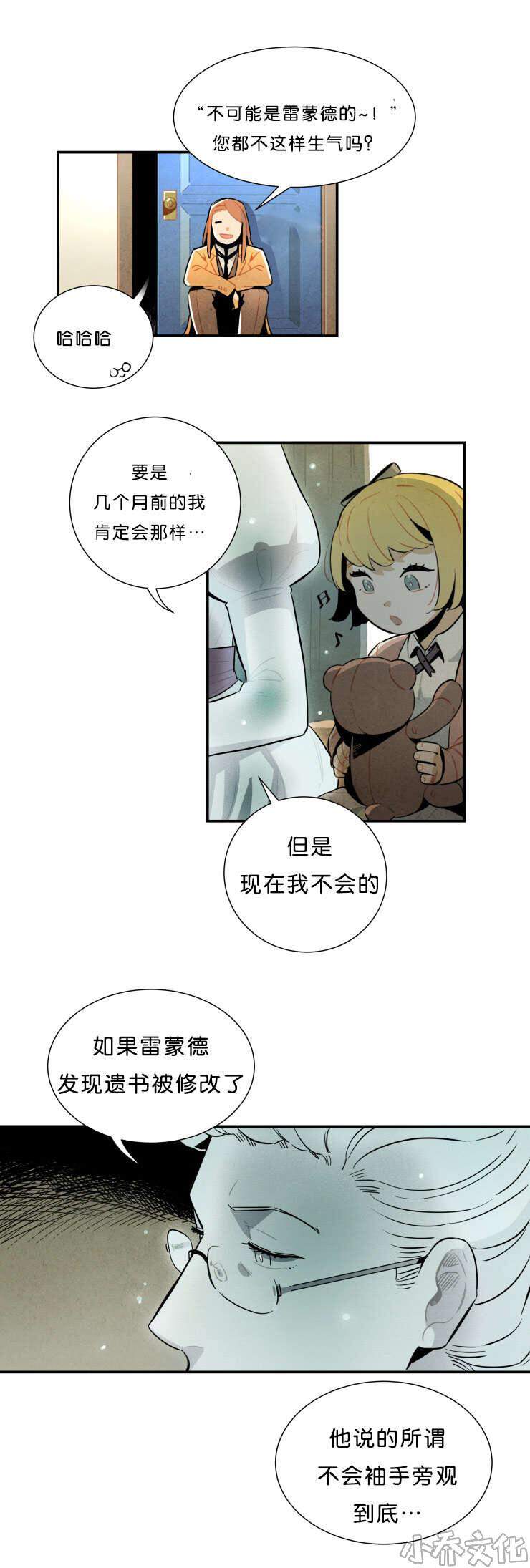 第29章 奶奶的托付-2