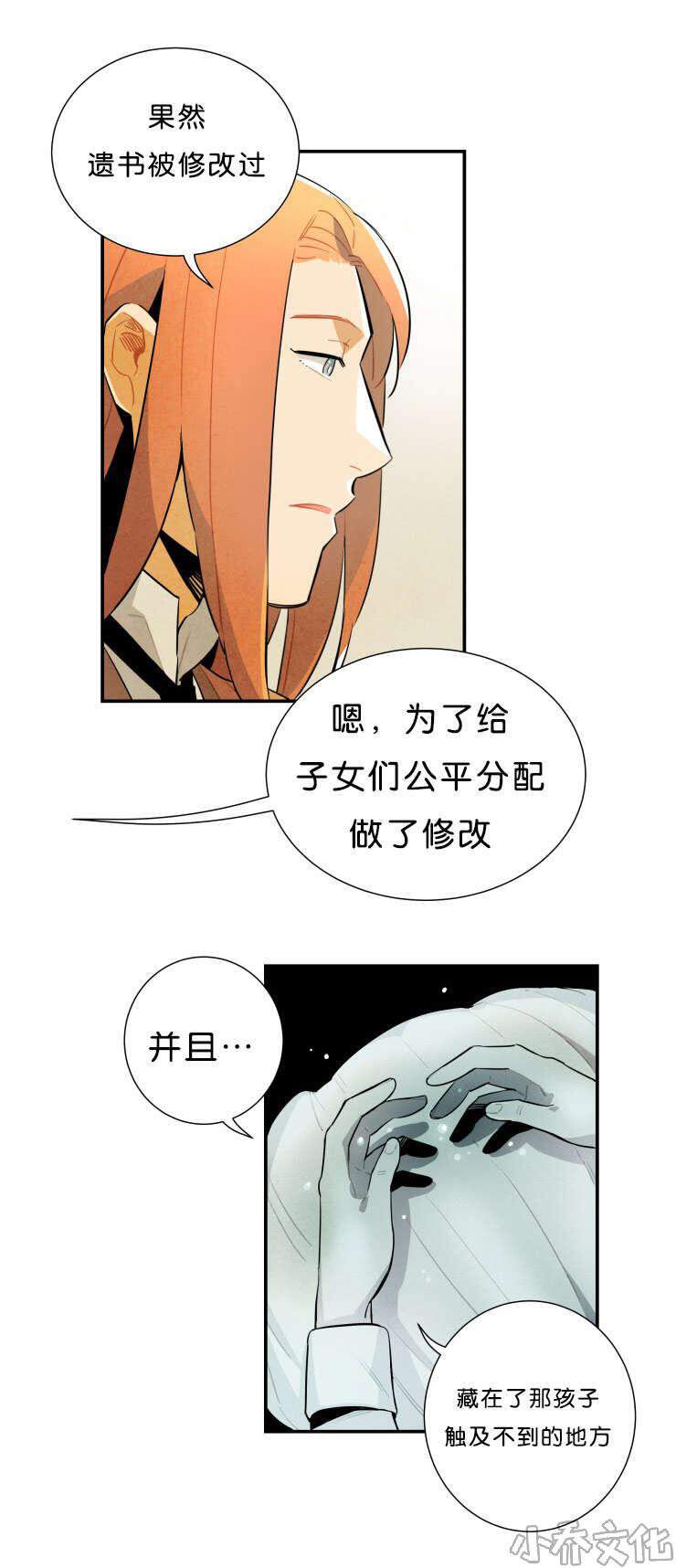 第29章 奶奶的托付-3