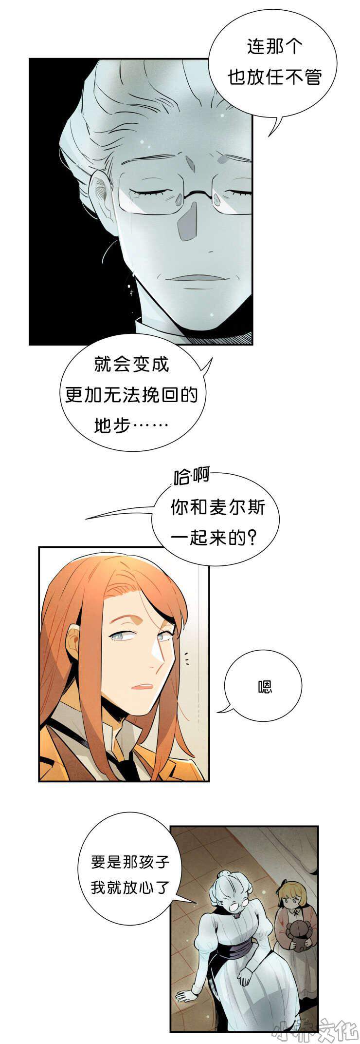 第29章 奶奶的托付-7