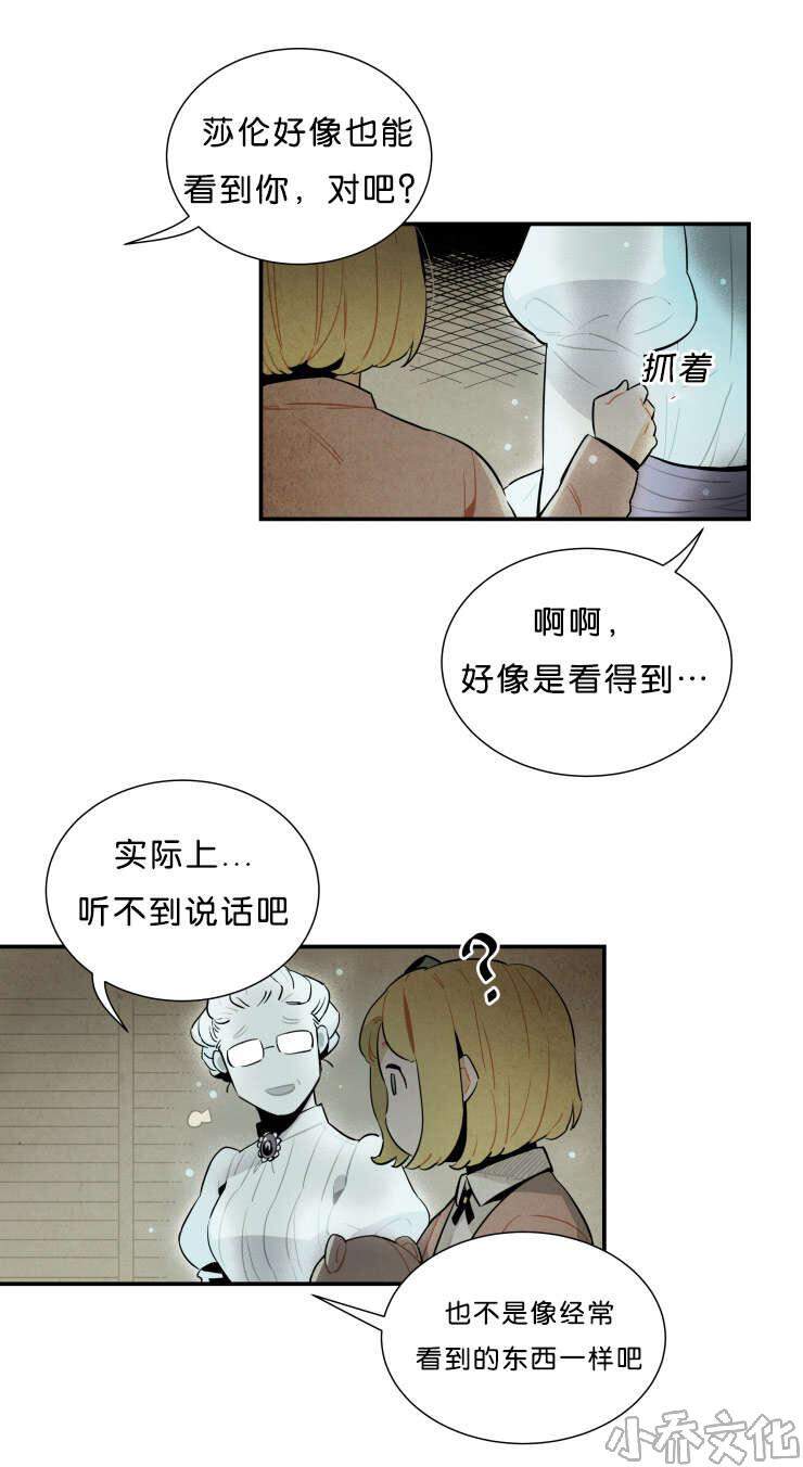 第29章 奶奶的托付-9