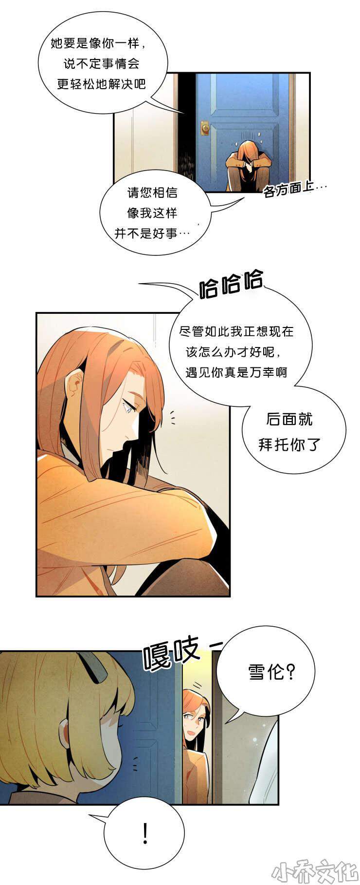 第29章 奶奶的托付-10