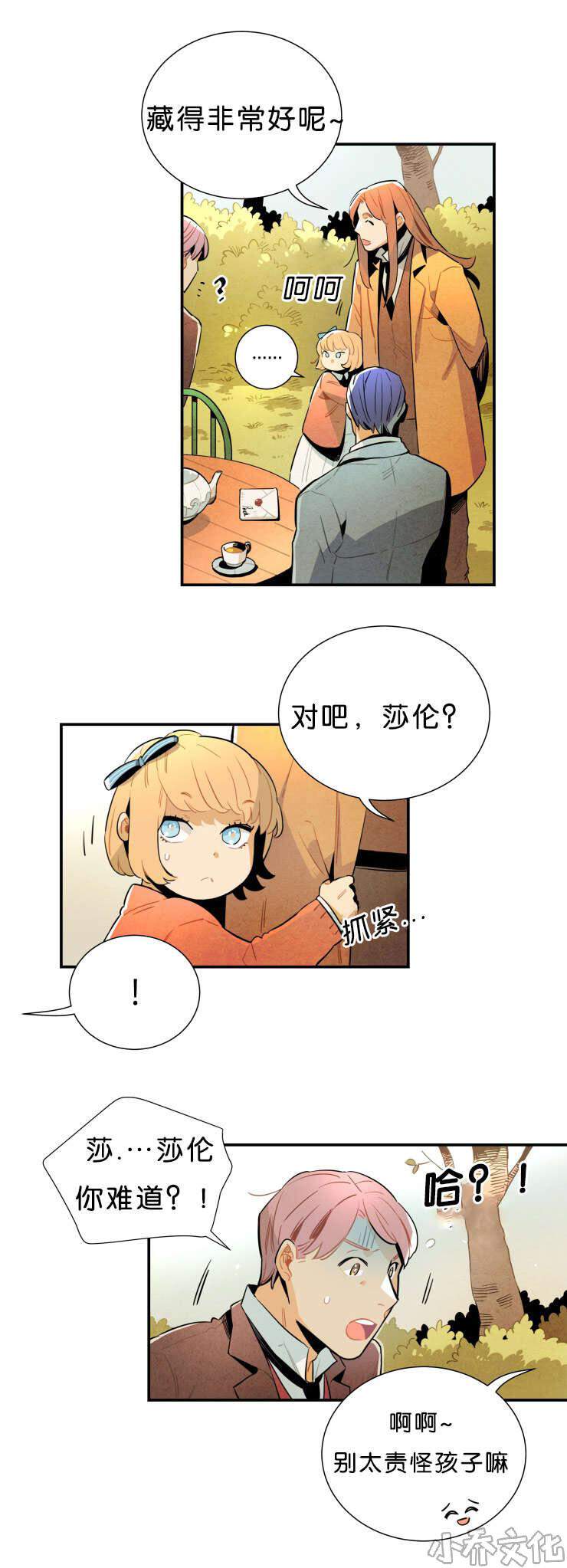 第30章 想清楚-1