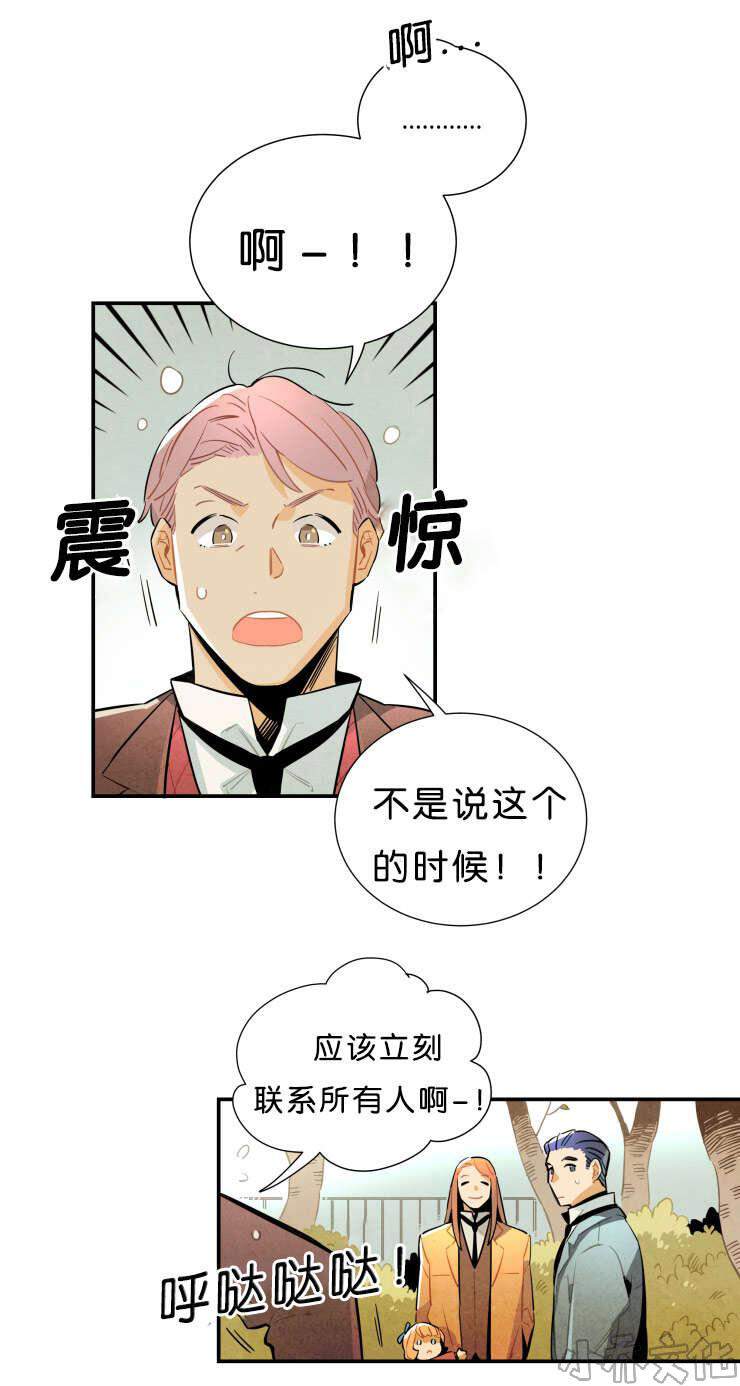 第30章 想清楚-3