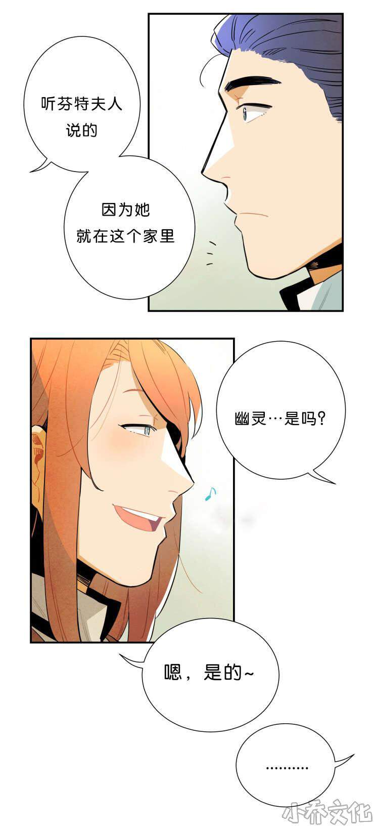 第30章 想清楚-5