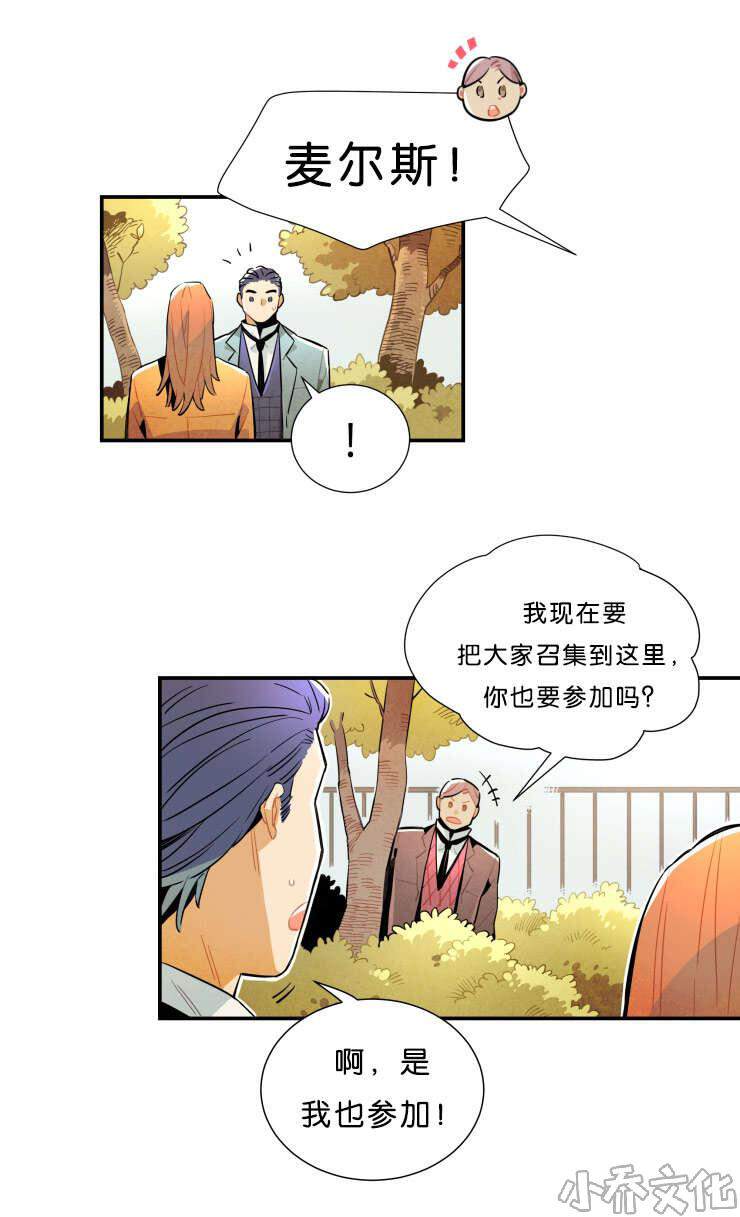 第30章 想清楚-6