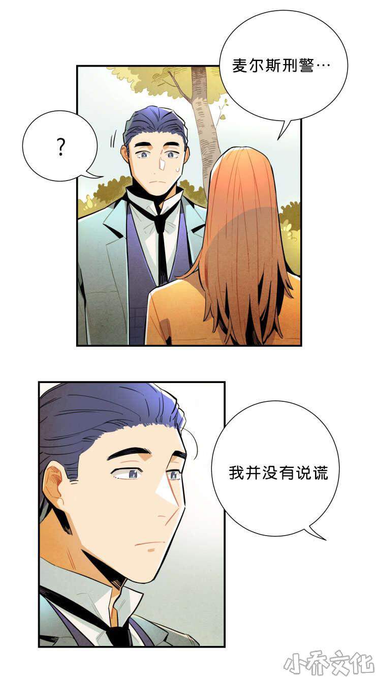 第30章 想清楚-7