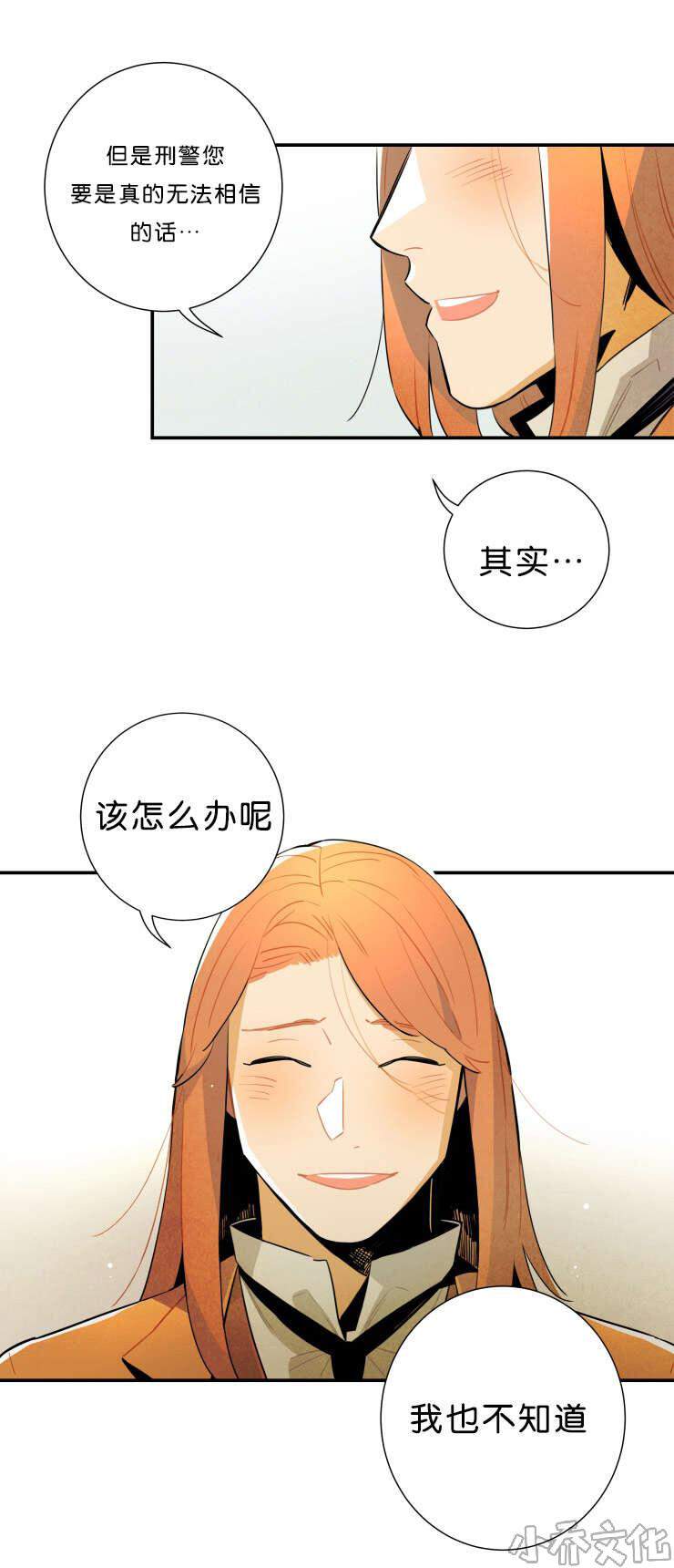 第30章 想清楚-8