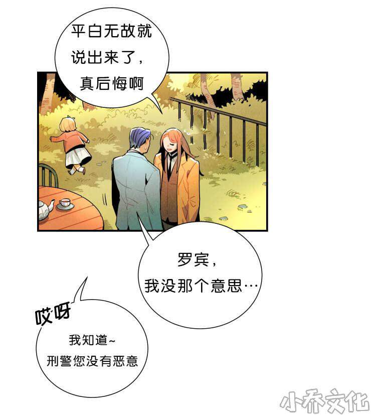 第30章 想清楚-9
