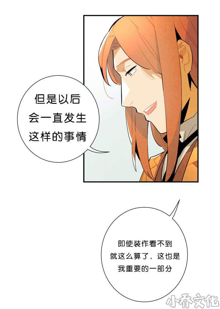 第30章 想清楚-10