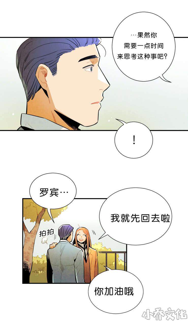 第30章 想清楚-11