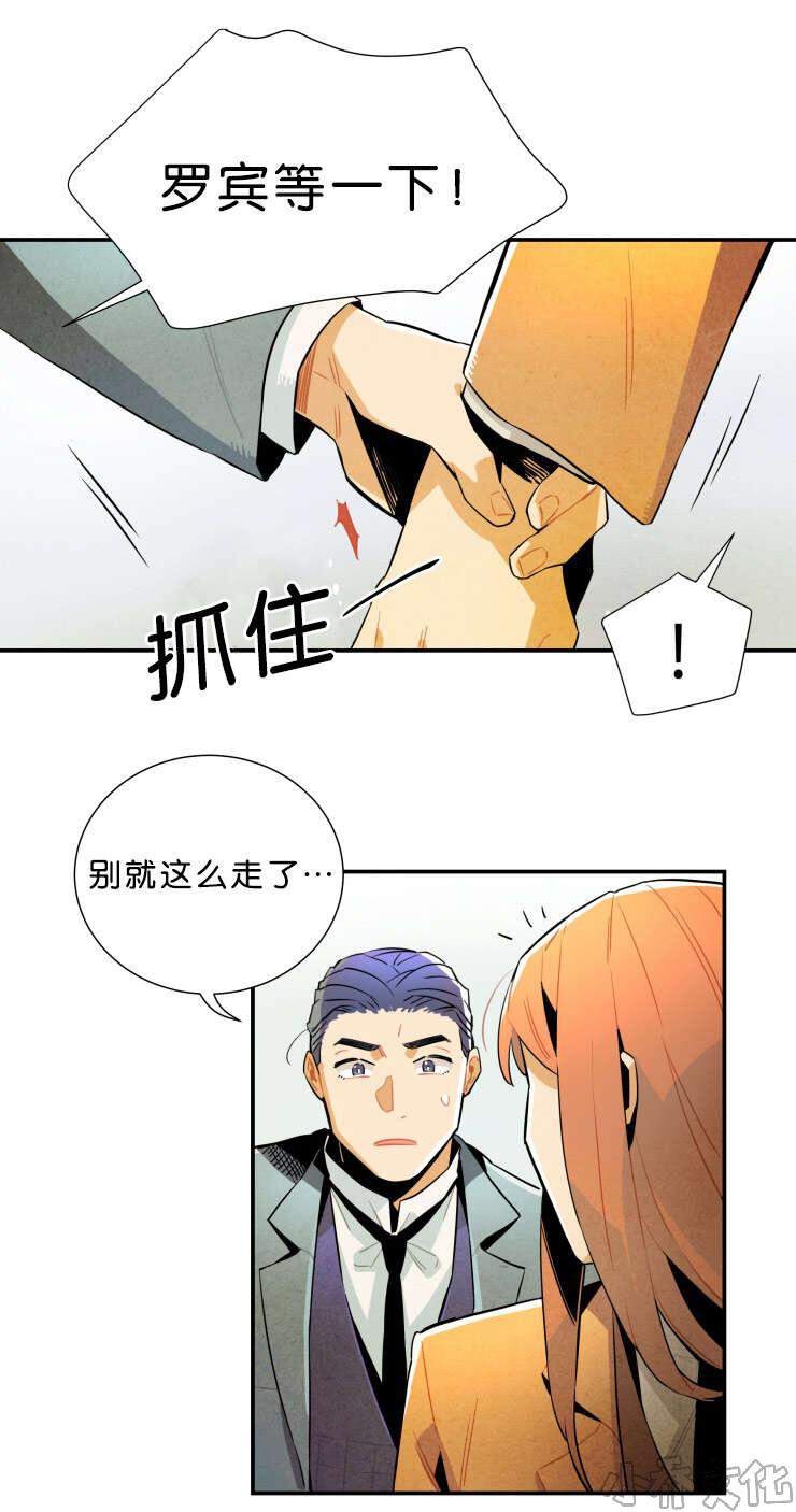 第30章 想清楚-12